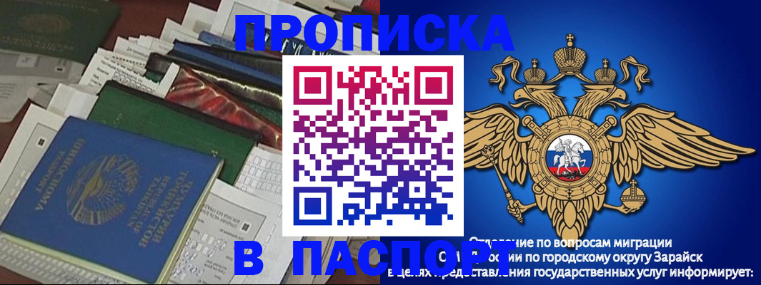 купить прописку в Юже