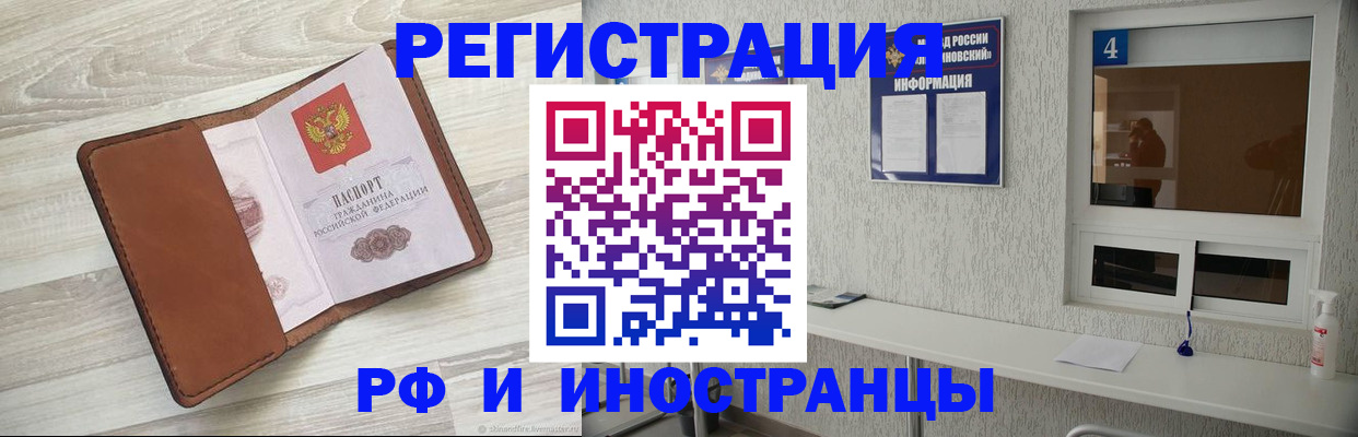 временная регистрация поиск в Юже